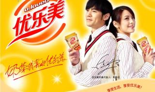 周杰伦说的内句话关于优乐美奶茶的广告词怎么说 周杰伦优乐美广告